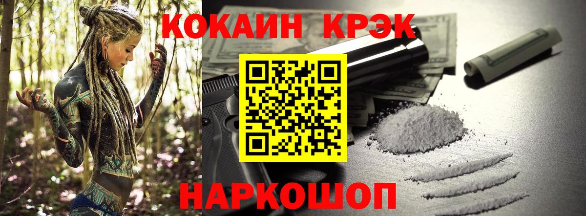 COCAIN 98% Обнинск