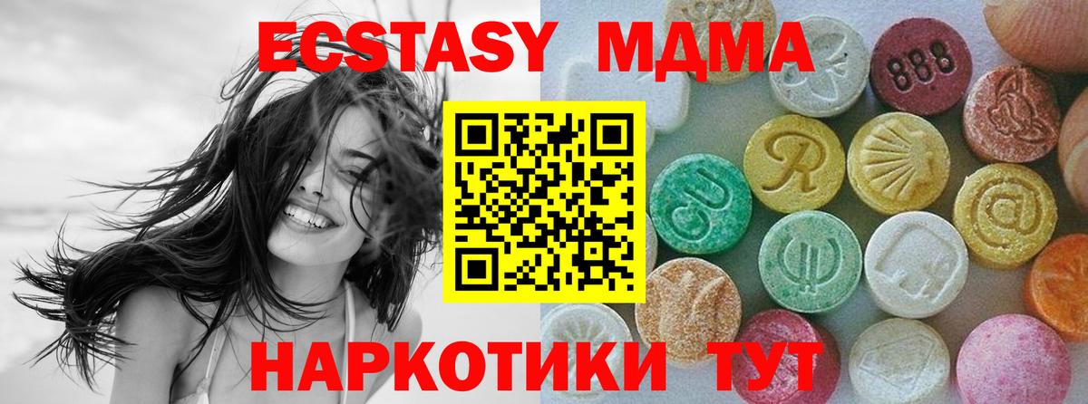 Экстази  Экстази 99%  Вход с VPN  Ecstasy 280мг  Обнинск 