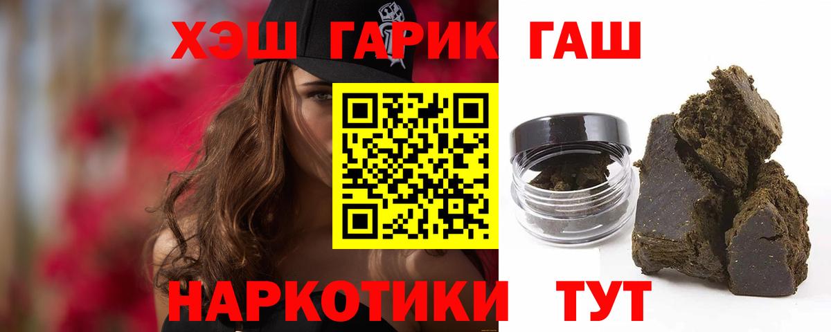Гашиш hashish Обнинск