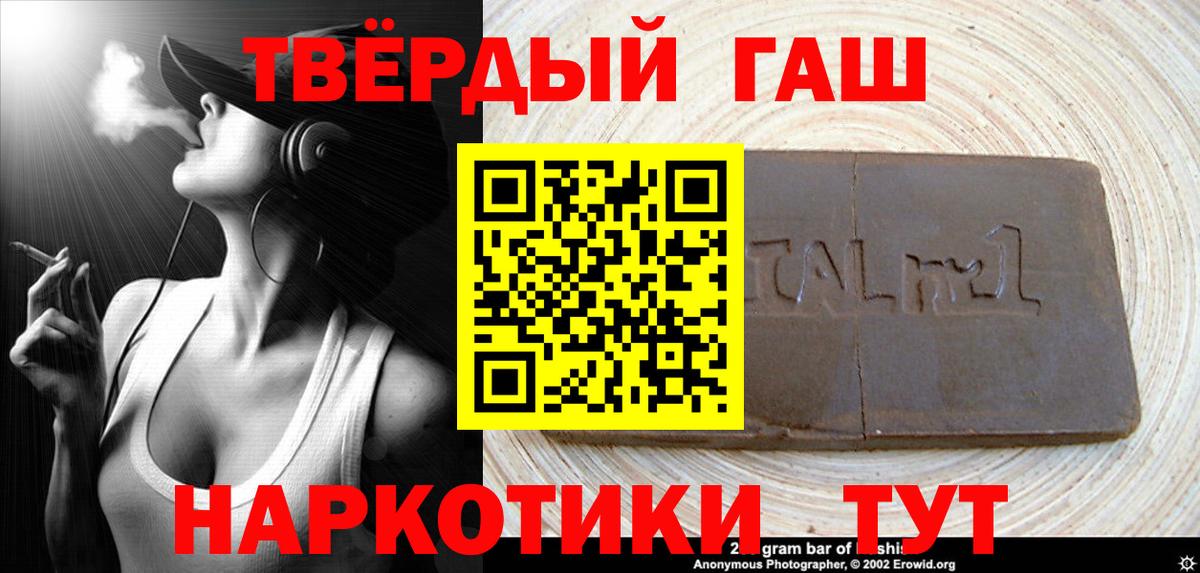 Гашиш хэш  ГАШ  Обнинск  Вход с VPN 
