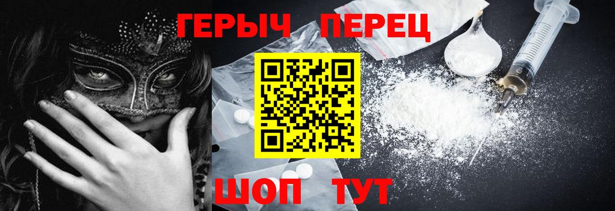 ГЕРОИН  Вход с VPN  Обнинск  Героин Heroin 
