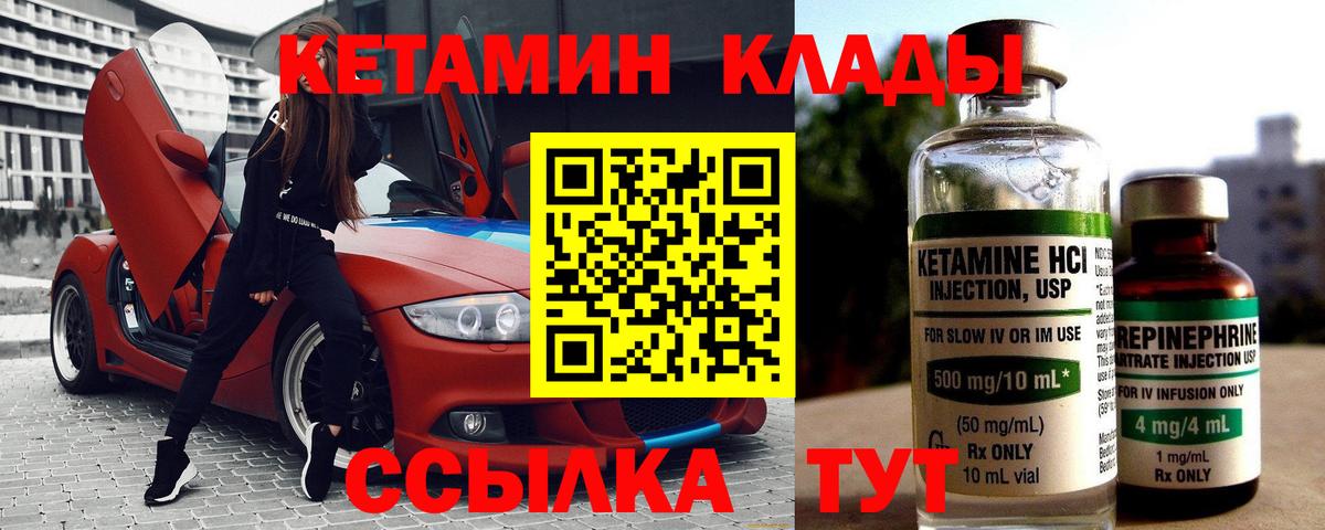 КЕТАМИН ketamine Обнинск