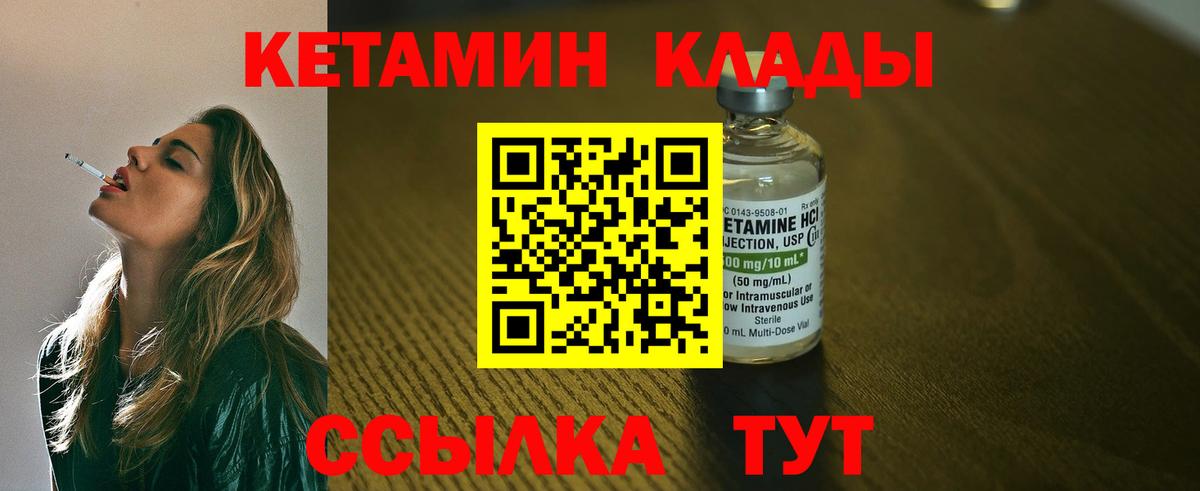 Обнинск  Кетамин ketamine  Вход с VPN 