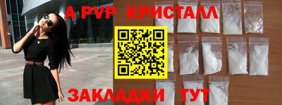 кристаллы Обнинск