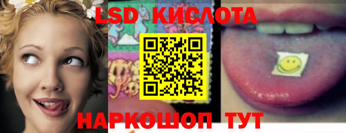 Лсд 25 экстази кислота  ЛСД экстази  Вход с VPN  Обнинск  ЛСД экстази ecstasy 