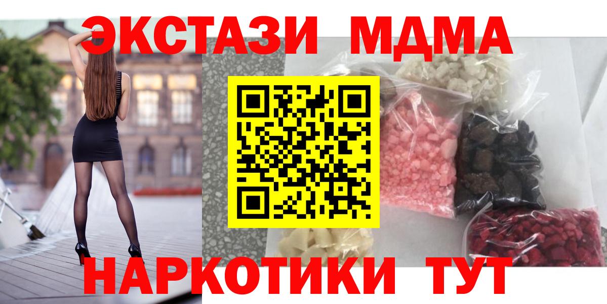 MDMA Molly Обнинск
