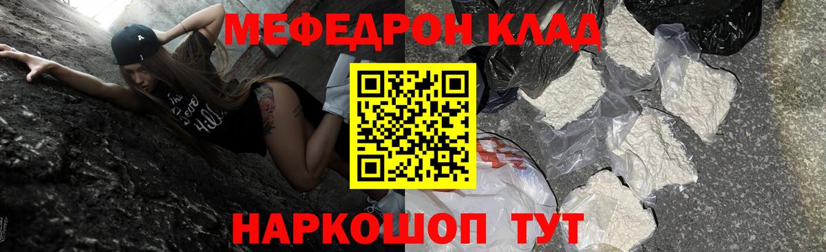 Меф мяу мяу кристаллы Обнинск