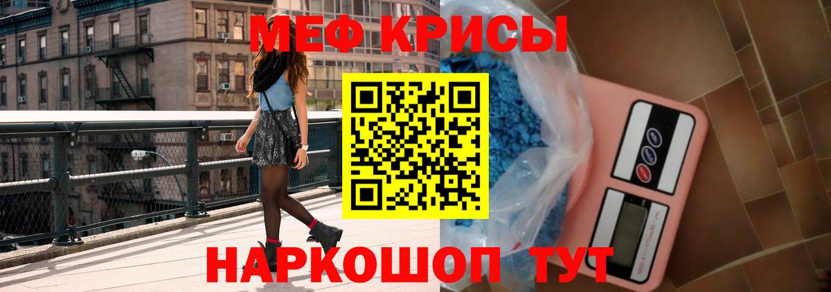 МЯУ-МЯУ кристаллы  Меф  Вход с VPN  МЯУ-МЯУ  Обнинск  Меф мука 