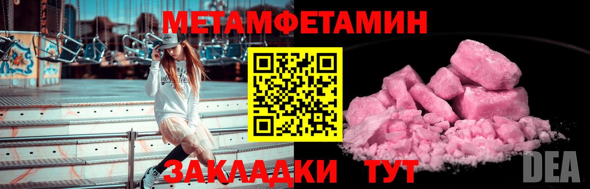 МЕТАМФЕТАМИН мет Обнинск