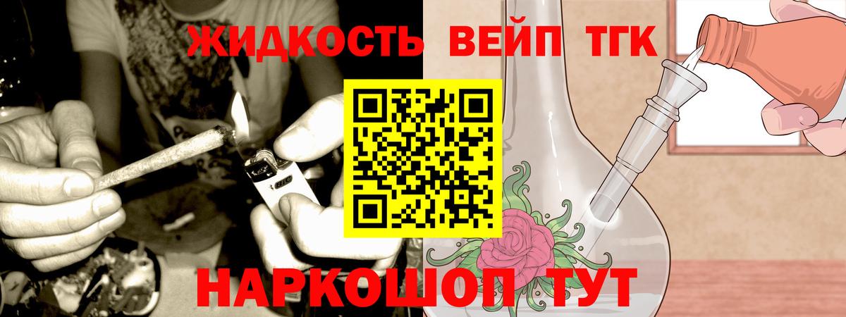 Обнинск  Дистиллят ТГК жижа  Вход с VPN  где продают   ТГК концентрат 